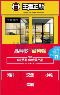 王者正新雞排 麥多餡餅食品