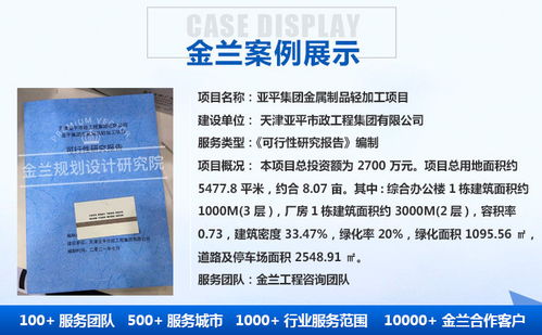 北屯冷鏈物流項目可行性研究報告編制服務——金蘭規劃院專業咨詢方案