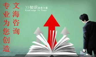 德陽(yáng)什邡融資計(jì)劃書專業(yè)代寫與咨詢策劃服務(wù)指南