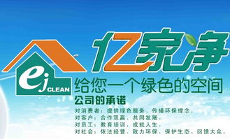 億家凈環保 專業咨詢策劃服務，賦能企業綠色可持續發展