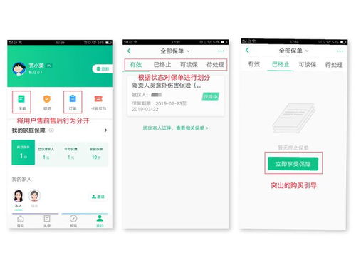 優(yōu)化體驗(yàn)，構(gòu)建信任 互聯(lián)網(wǎng)保險(xiǎn)產(chǎn)品理賠服務(wù)的交互設(shè)計(jì)與咨詢策劃之道