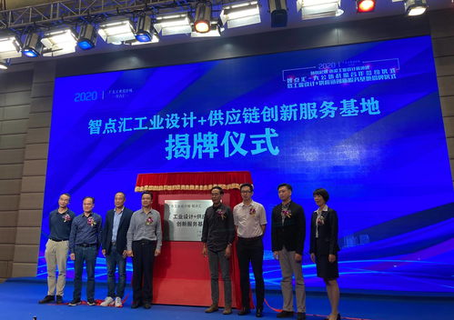 工業設計驅動未來 廣東工業設計城智點匯啟動，打造供應鏈創新服務新生態